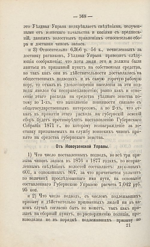 Страница 188
