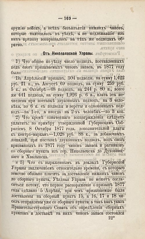 Страница 189