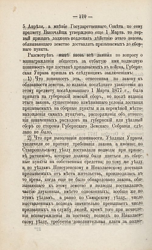 Страница 190