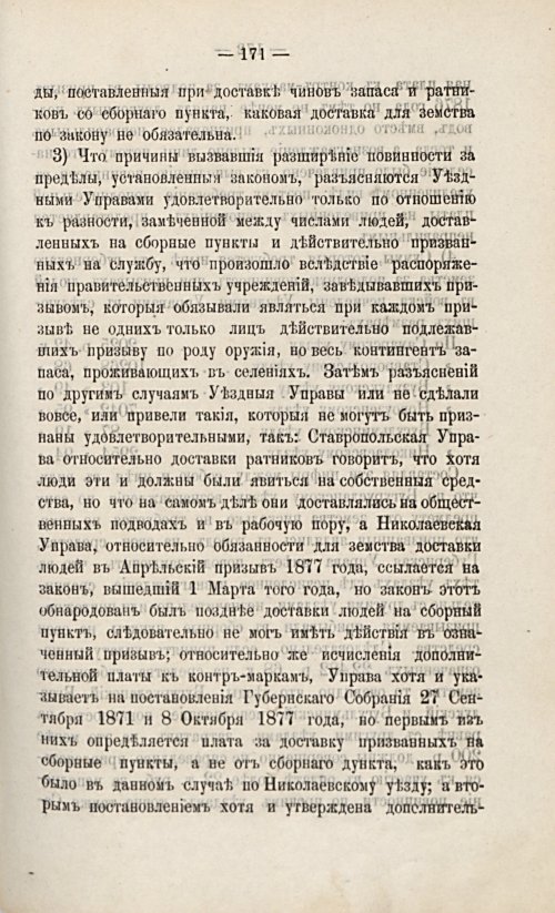 Страница 191
