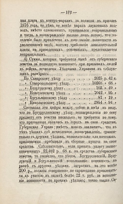 Страница 192
