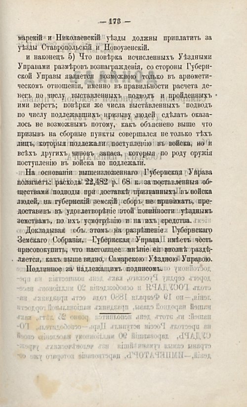 Страница 193