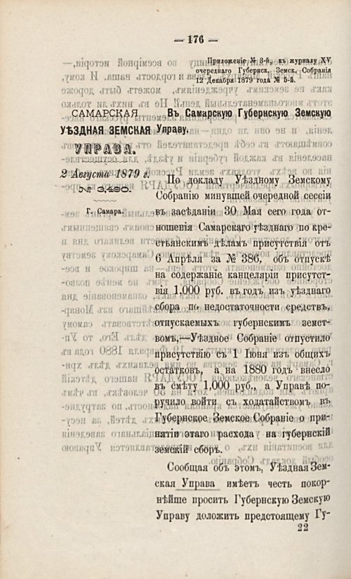 Страница 196