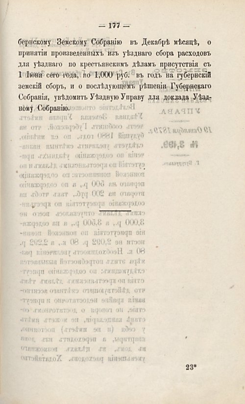Страница 197