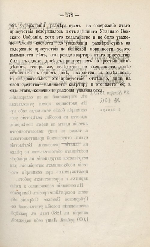 Страница 199