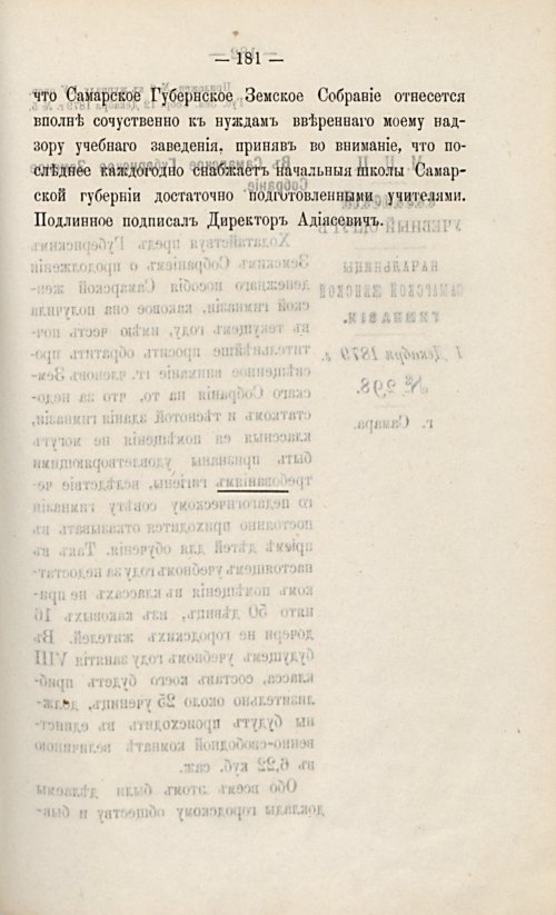 Страница 201