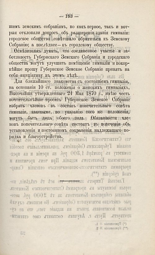 Страница 203