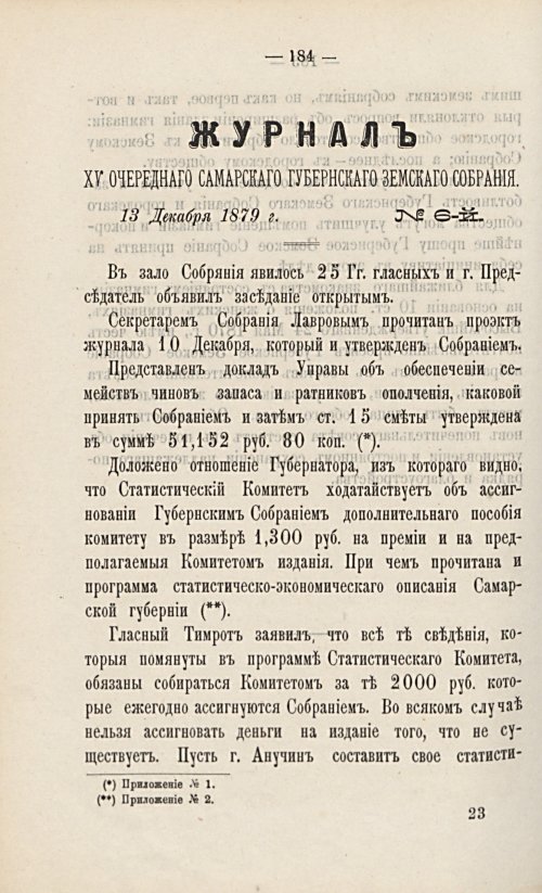 Страница 204