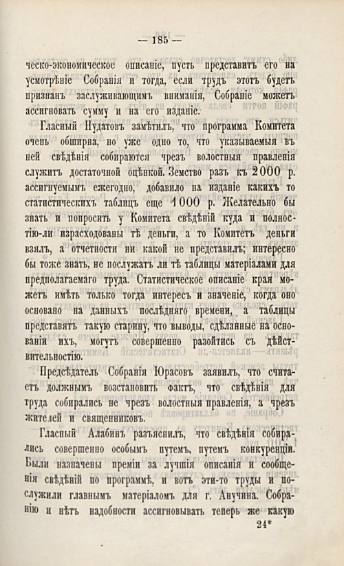 Страница 205