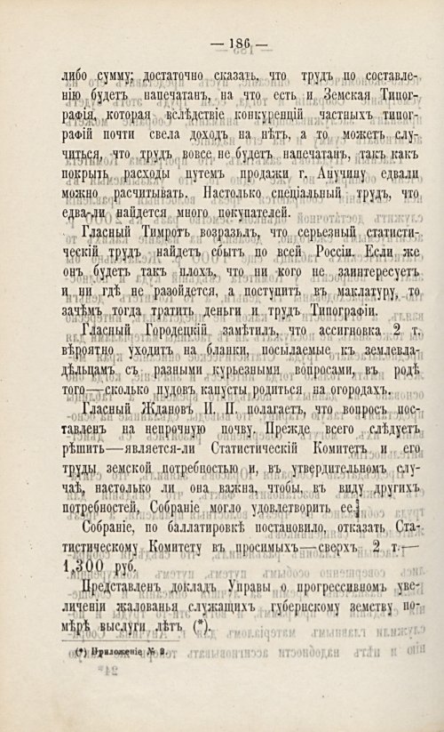 Страница 206
