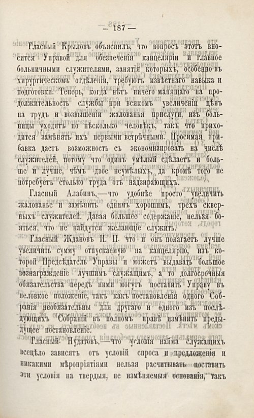 Страница 207