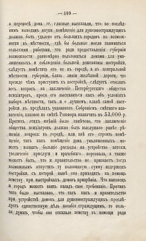 Страница 209