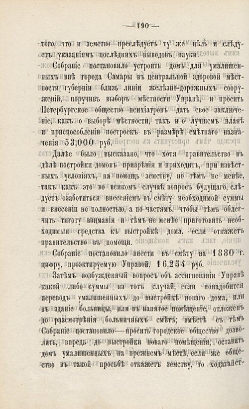 Страница 210