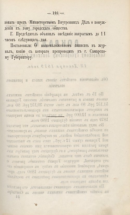 Страница 211