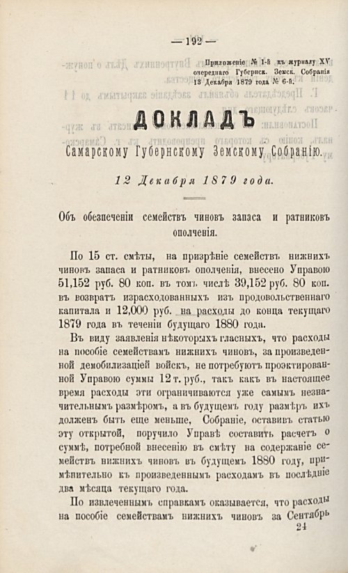 Страница 212