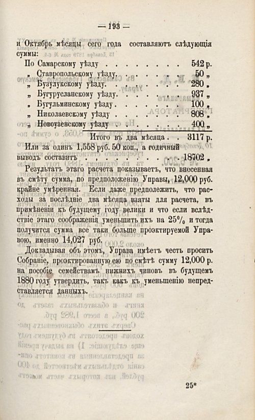 Страница 213