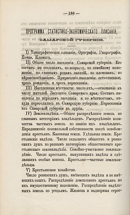 Страница 216