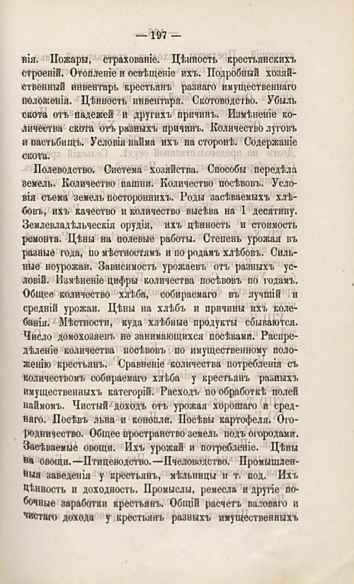 Страница 217