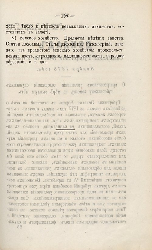 Страница 219