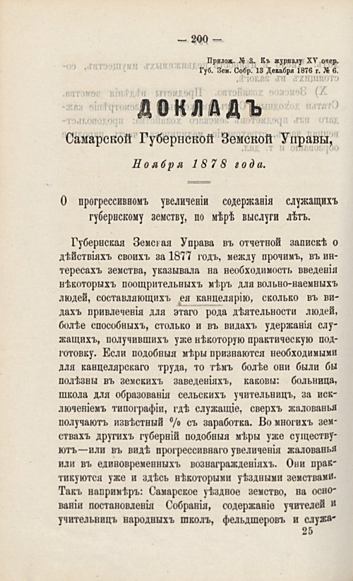 Страница 220