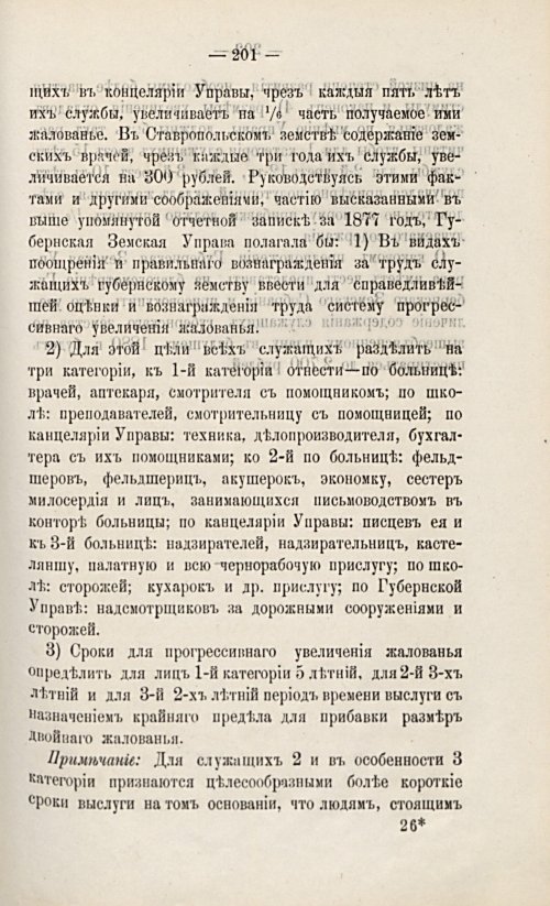 Страница 221