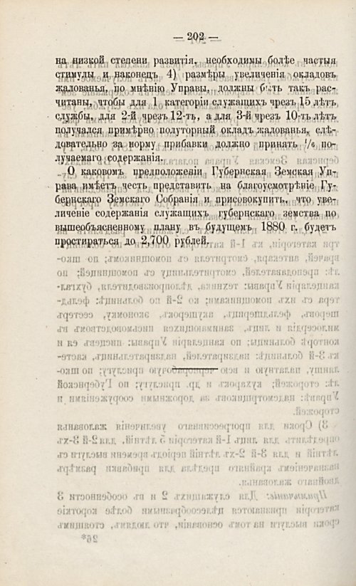 Страница 222