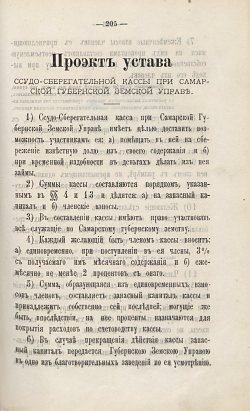 Страница 225