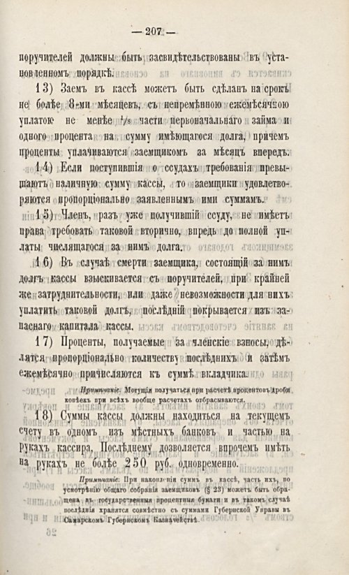 Страница 227
