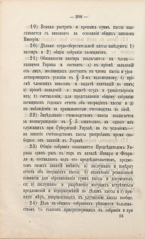 Страница 228
