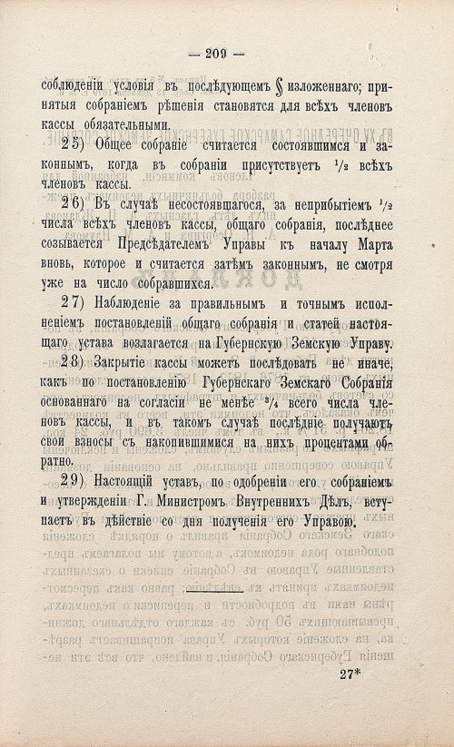 Страница 229