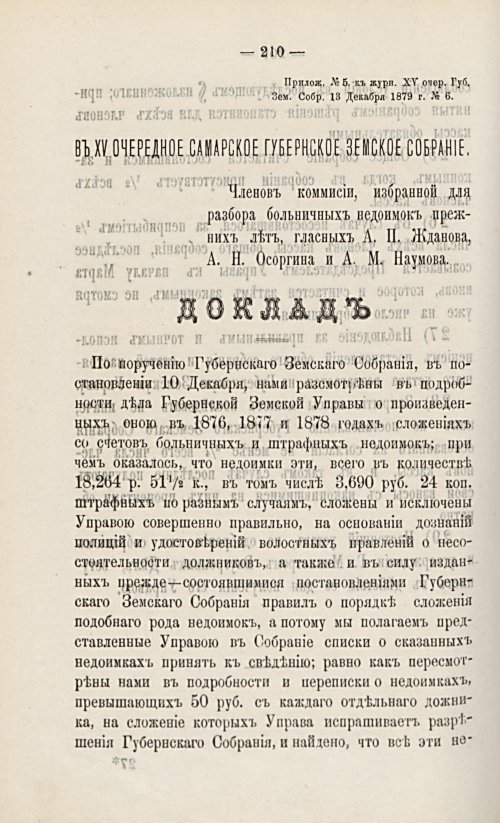 Страница 230