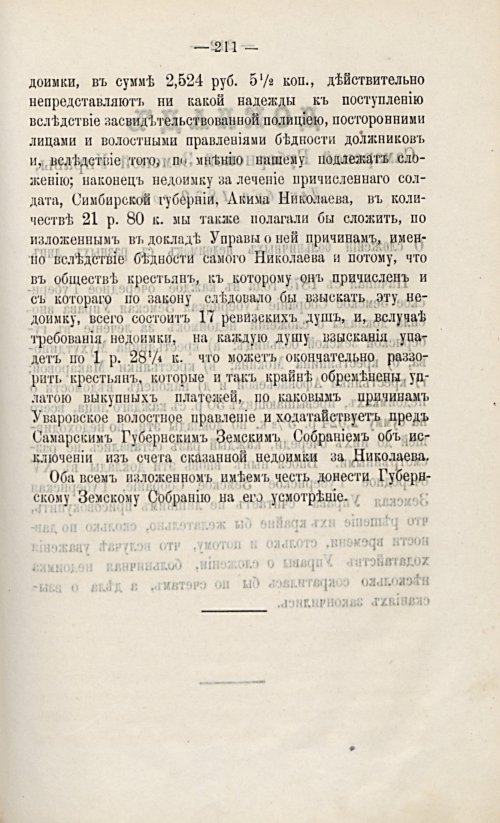 Страница 231