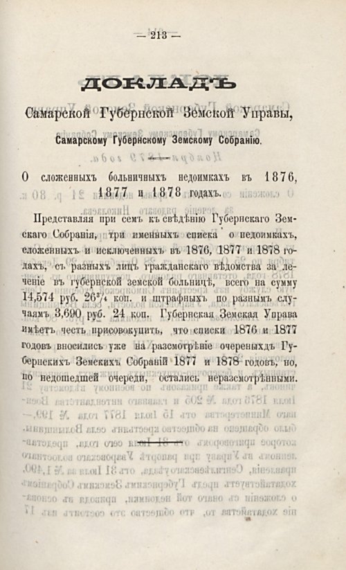 Страница 233