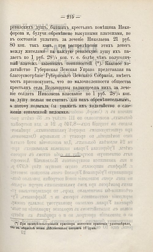 Страница 235
