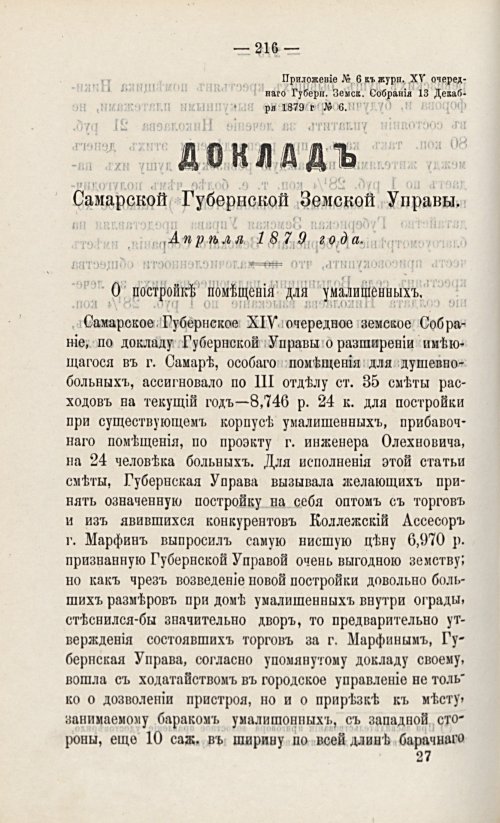Страница 236