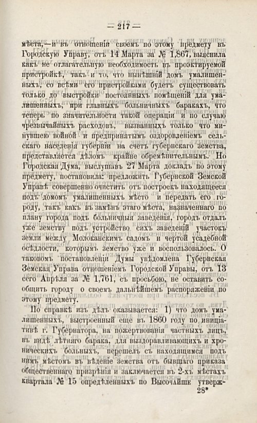 Страница 237