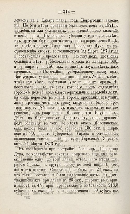 Страница 238