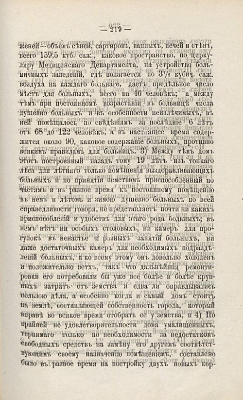 Страница 239