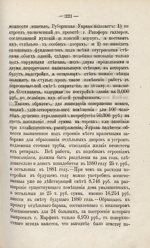 Страница 241