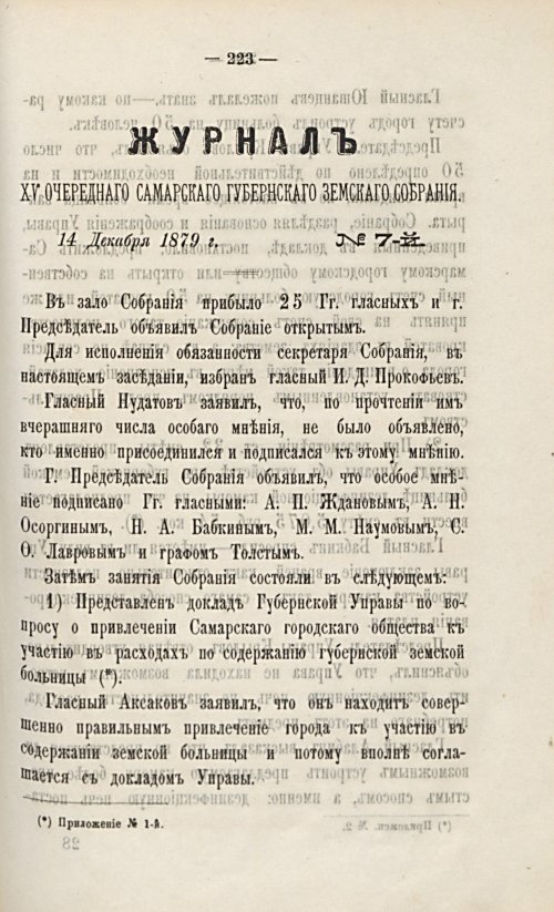 Страница 243