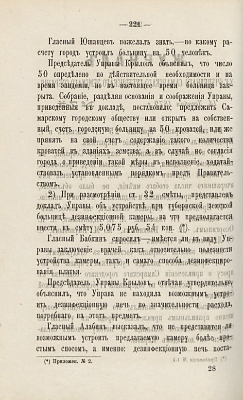 Страница 244