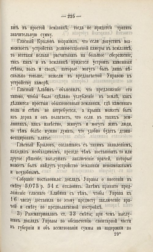 Страница 245