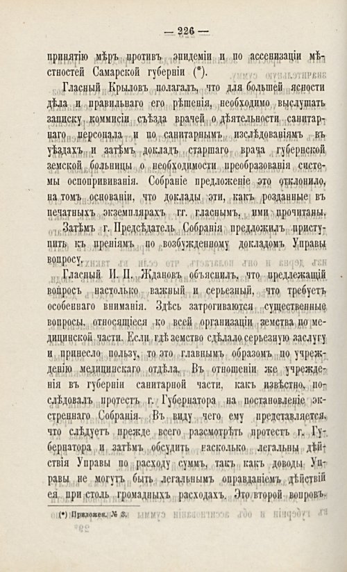 Страница 246