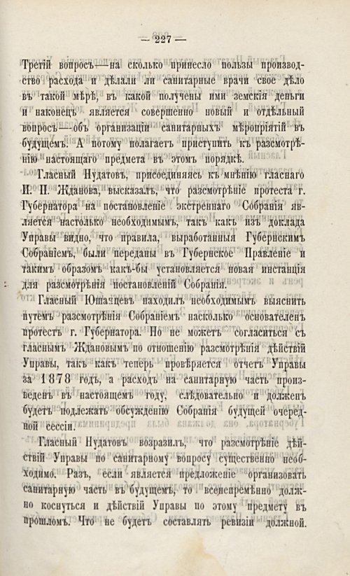 Страница 247