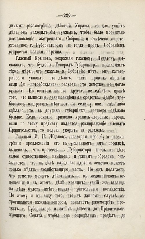 Страница 249