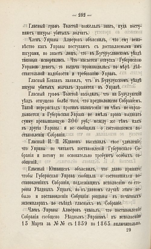 Страница 252