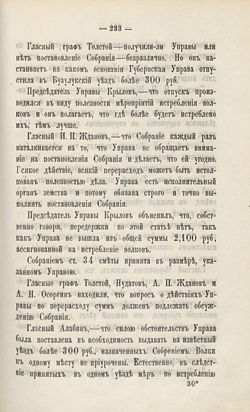 Страница 253