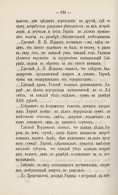 Страница 254