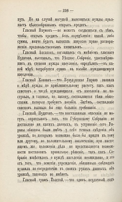 Страница 256
