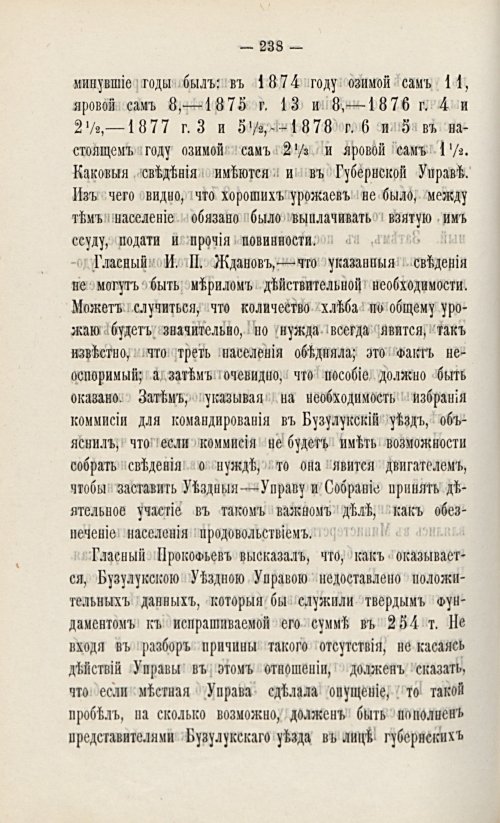 Страница 258